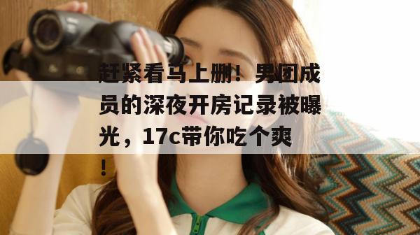 17c 第9页