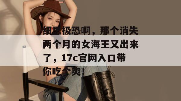 17c 第7页